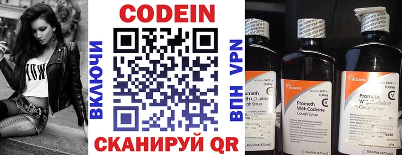 сайты даркнета как зайти Бабушкин Кодеиновый сироп Lean напиток Lean (лин)