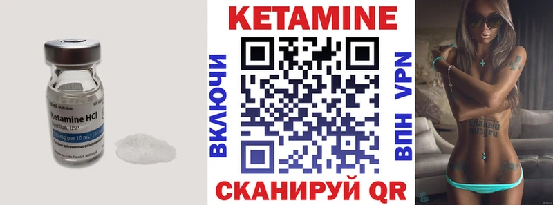 Кетамин VHQ Бабушкин